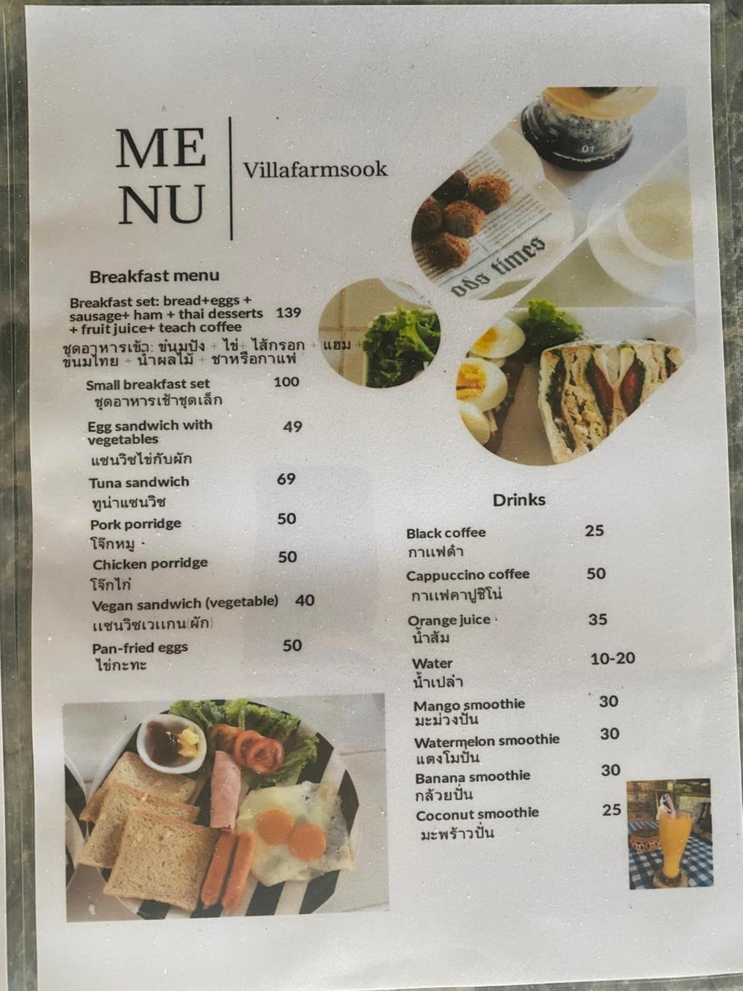 Villafarmsuk@Khanom Bagian luar foto